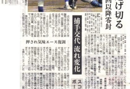 2021年 第74回 春季四国地区高等学校野球大会　徳島商業戦