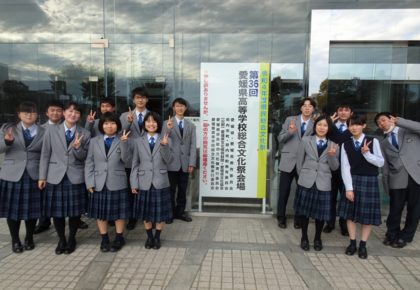第36回愛媛県高等学校総合文化祭に参加しました