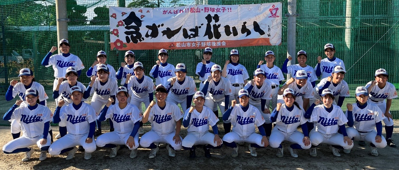 新田高校・女子硬式野球部「部活動体験会」実施について ｜ 新田高等