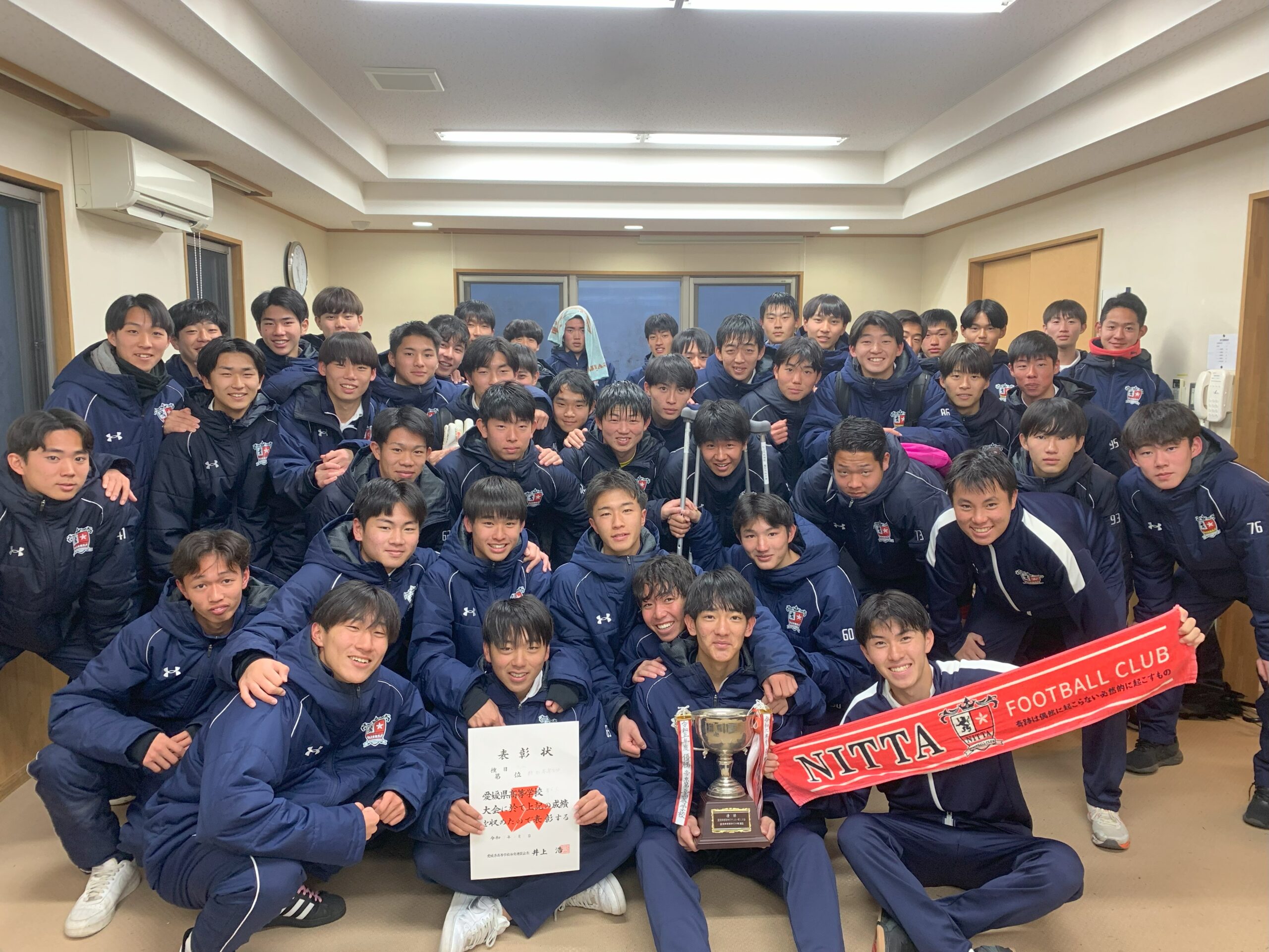お知らせ｜新田高等学校｜愛媛県松山市
