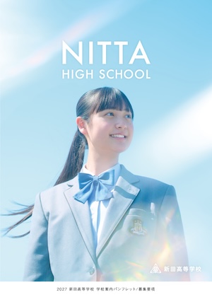 学校案内